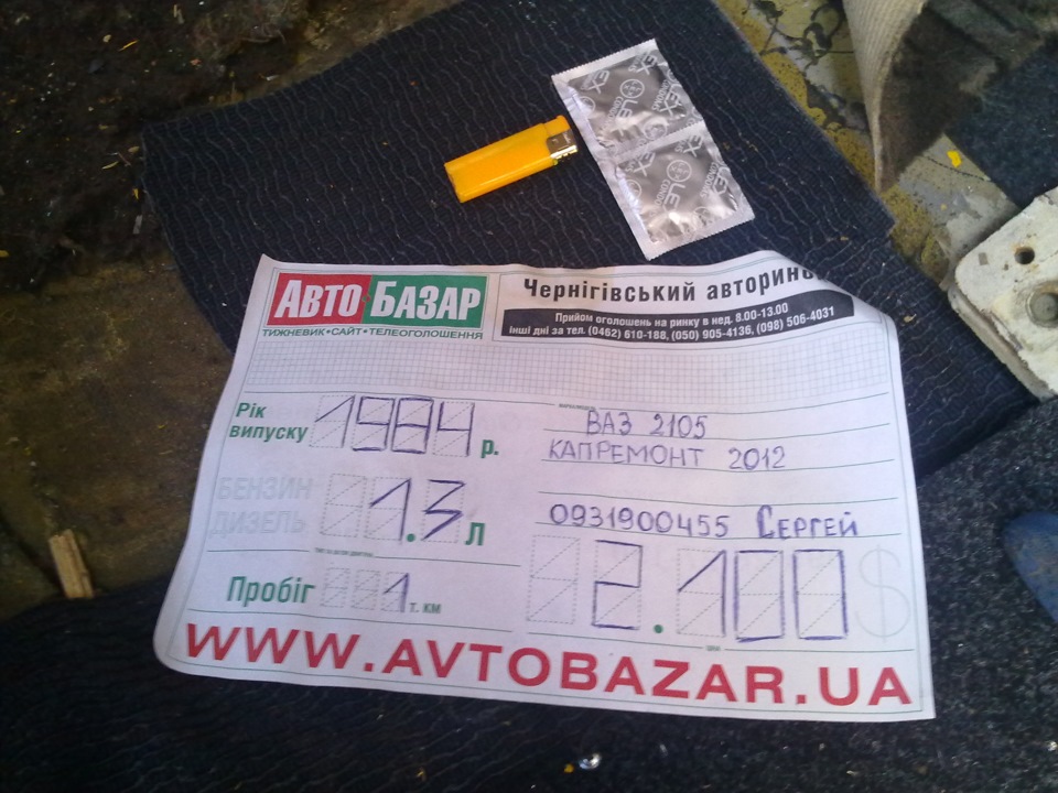 Знайшов скарб під сидінням 1