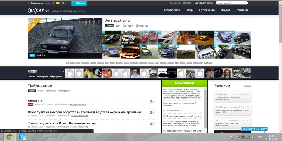 машина дня на uacar.net