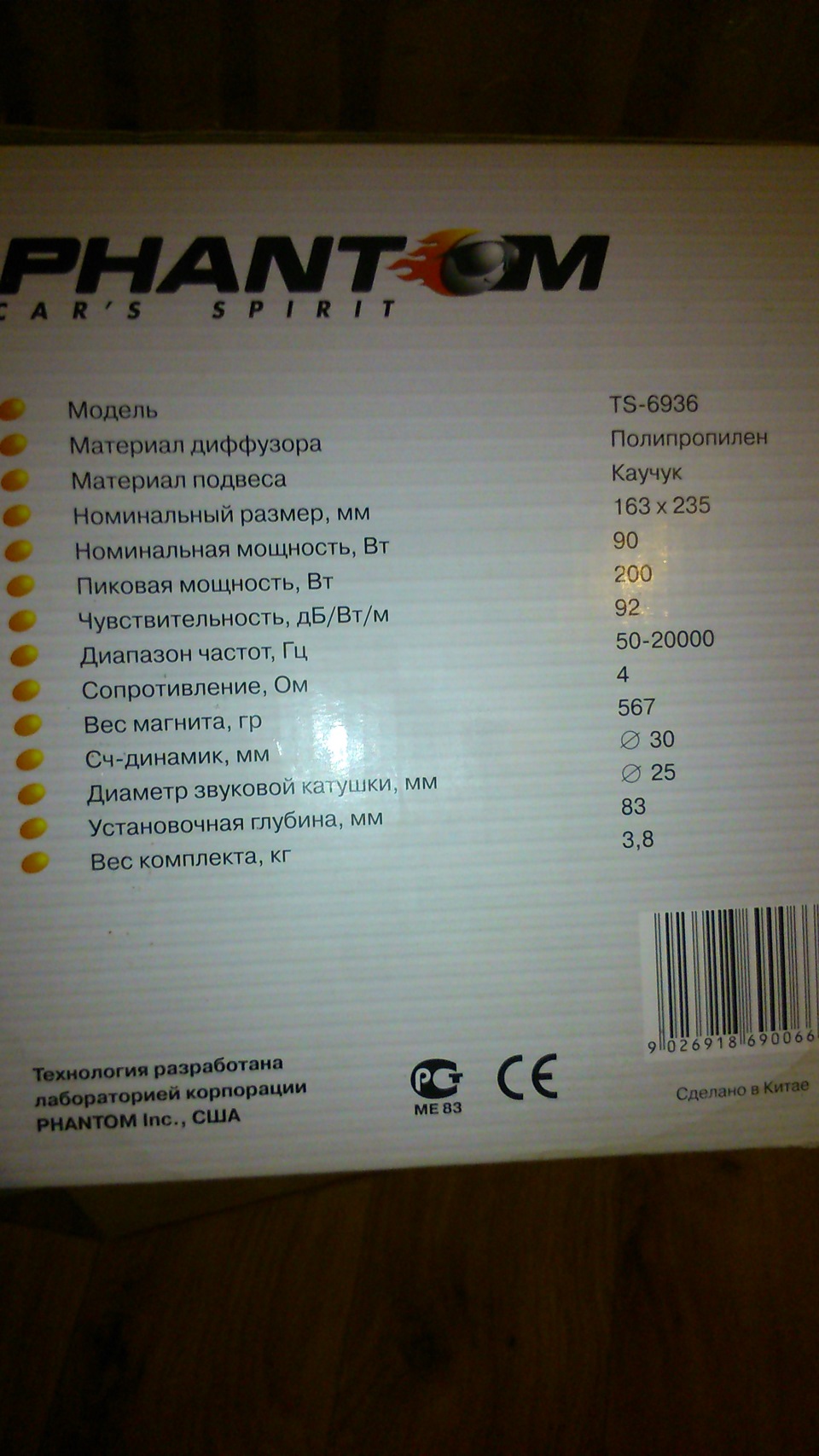 Даєш музику в авто! 4