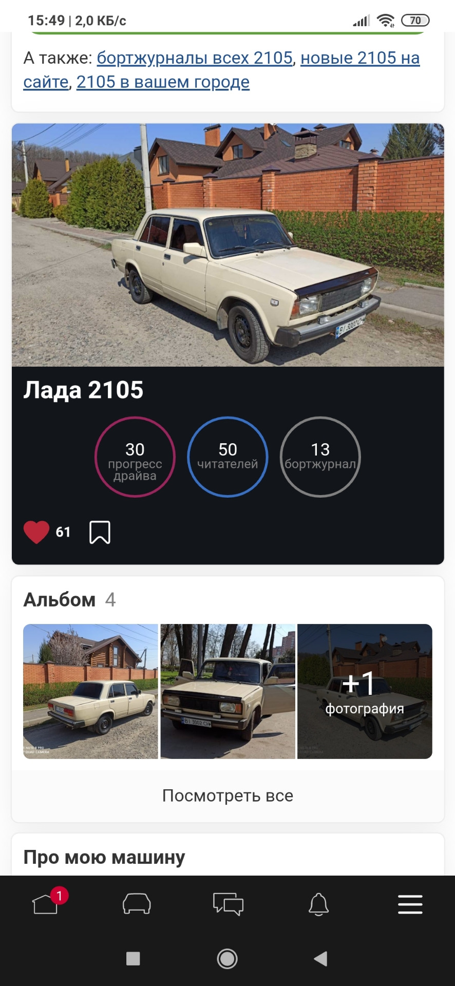 Дякую всім! Перші 50 читачів 1