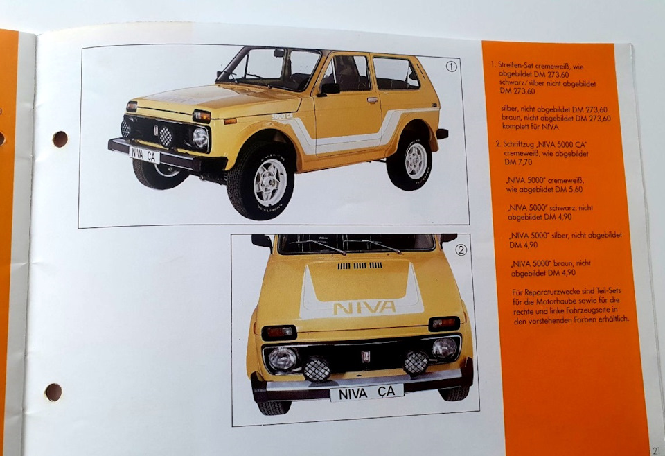 Дилерські наклейки (Streifen-set - набори смуг) від Deutsche Lada Automobil GmbH на Lada Niva 5000. 1