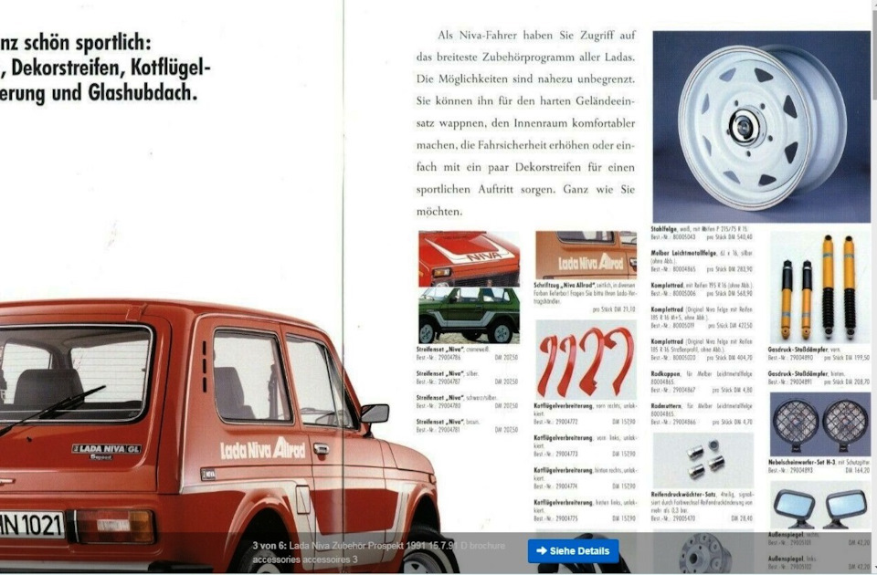 Дилерські наклейки (Streifen-set - набори смуг) від Deutsche Lada Automobil GmbH на Lada Niva 5000. 2