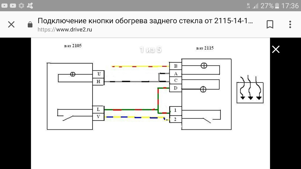 Кнопка обігріву заднього скла від ваз 2113-14-15 до 2105 4