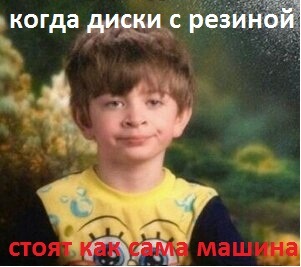 Прикрасив диски 5