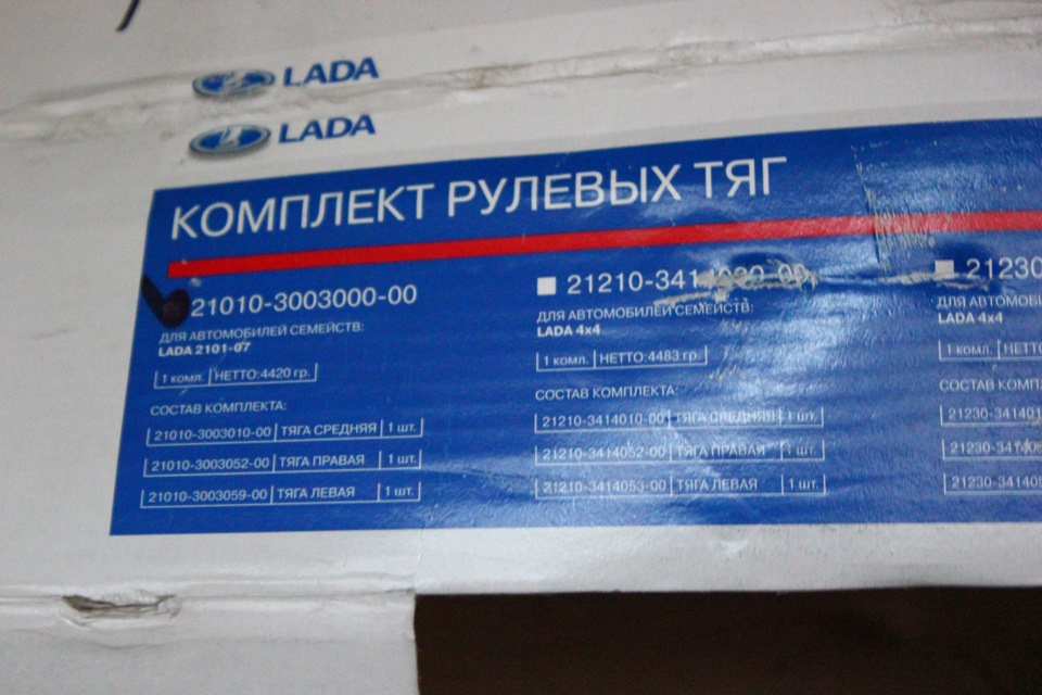 Рулеві тяги 3
