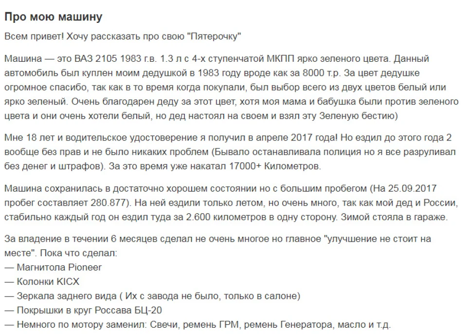 #1 Перший запис повинен бути найяскравішим.