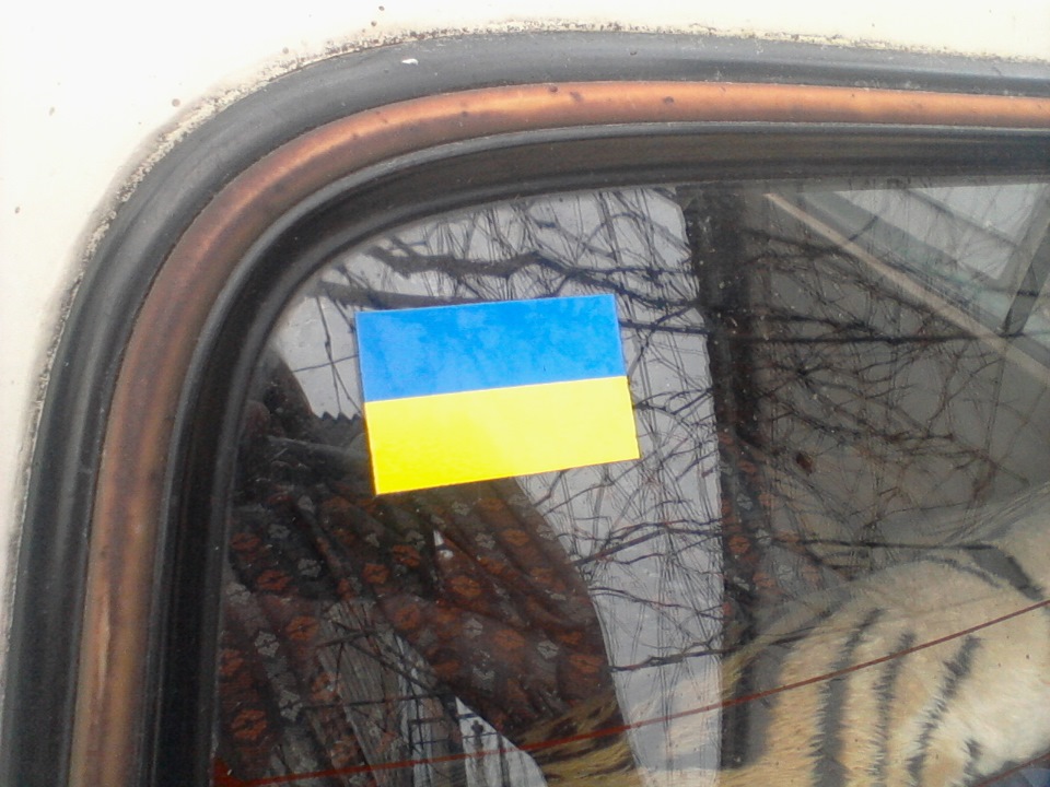 Трішки патріотизму 1