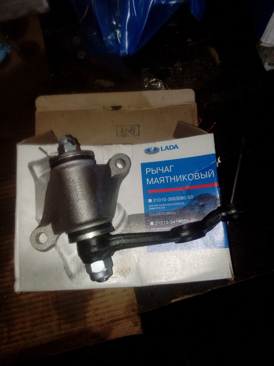 Заміна маятника 1