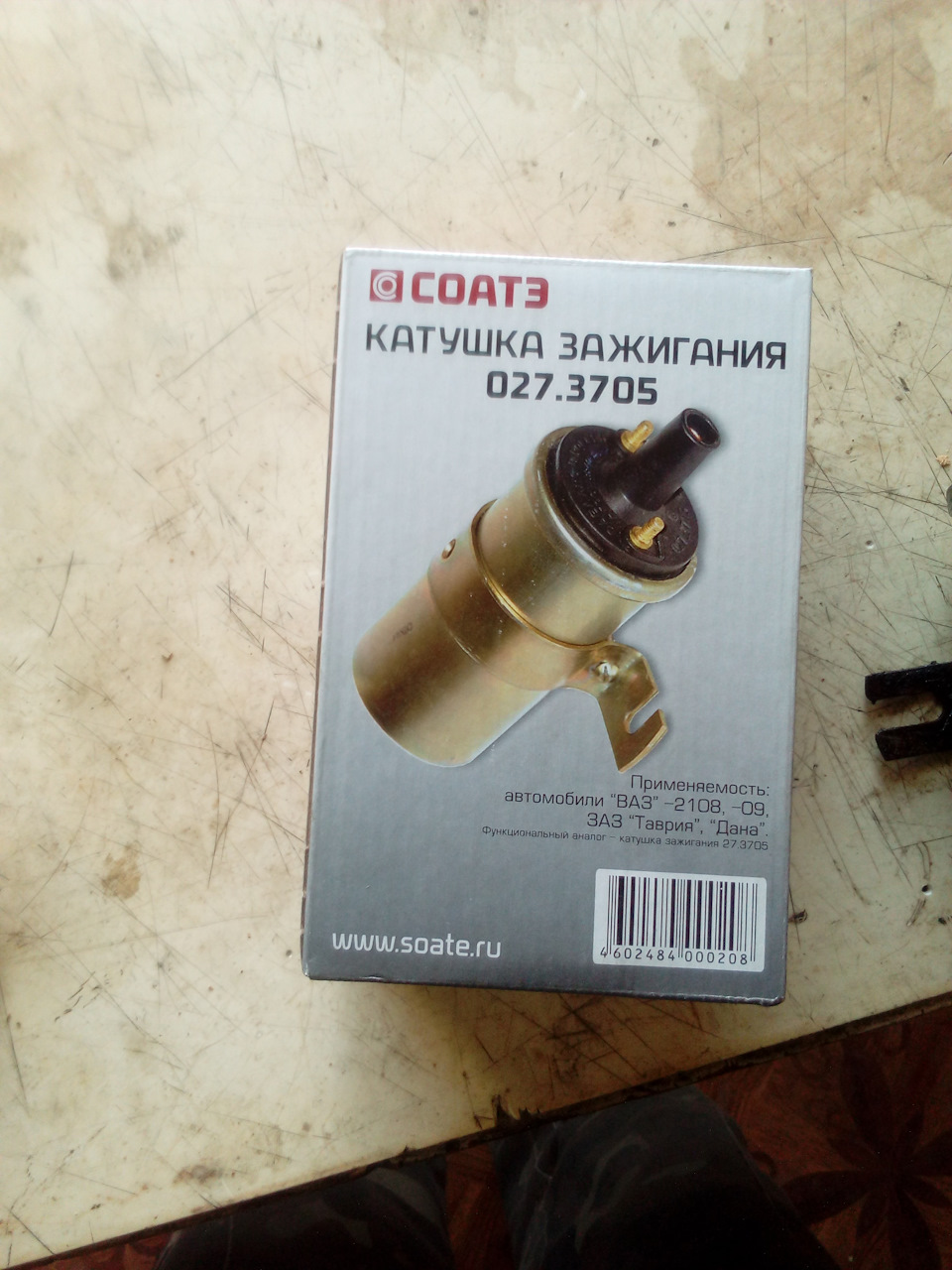 Замінив котушку запалювання 1