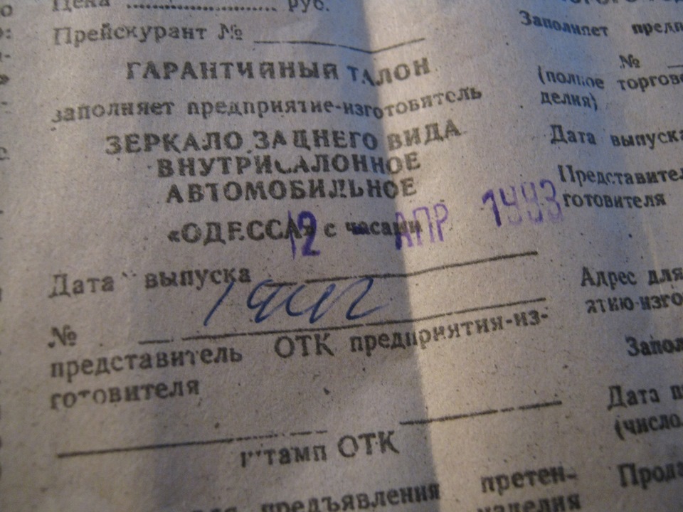Електроніка Дзеркало заднього виду ОДЕСА з годинником 4