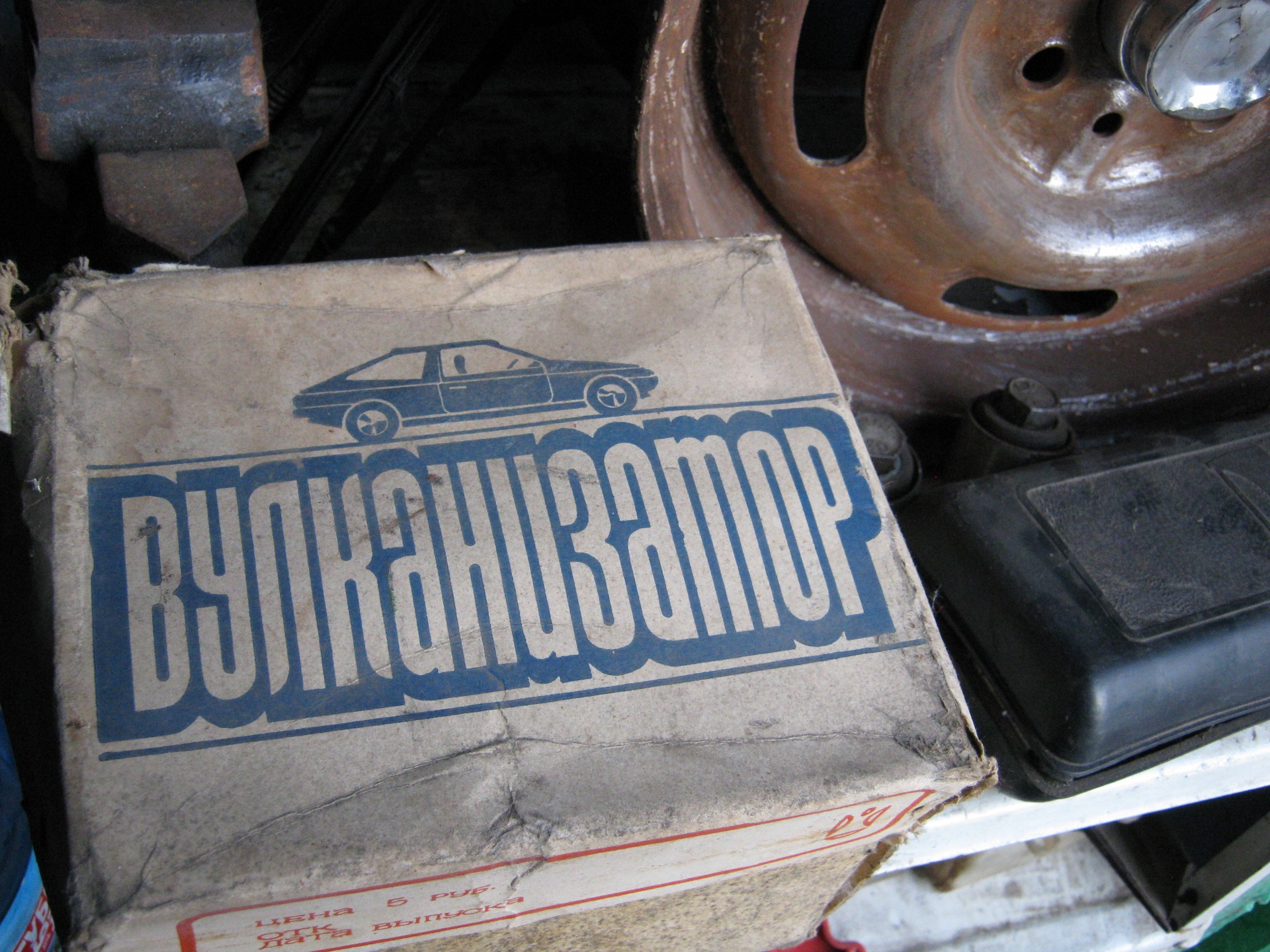 Новий вулканізатор виробництва СРСР 1