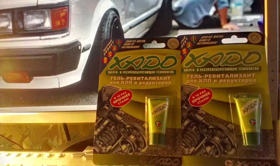 Обробка XADO 1