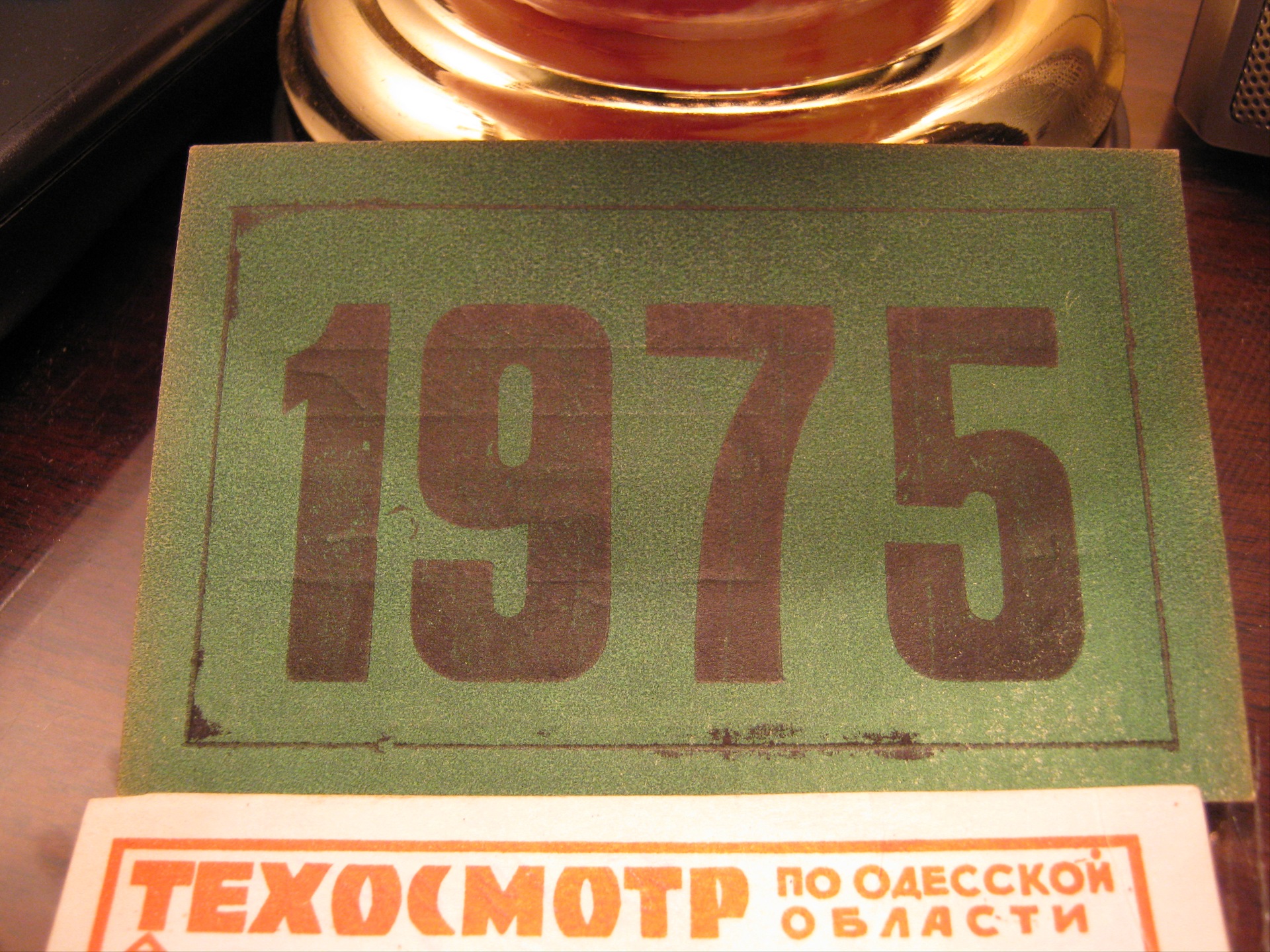Талони техогляду з 1973 до 1988 2