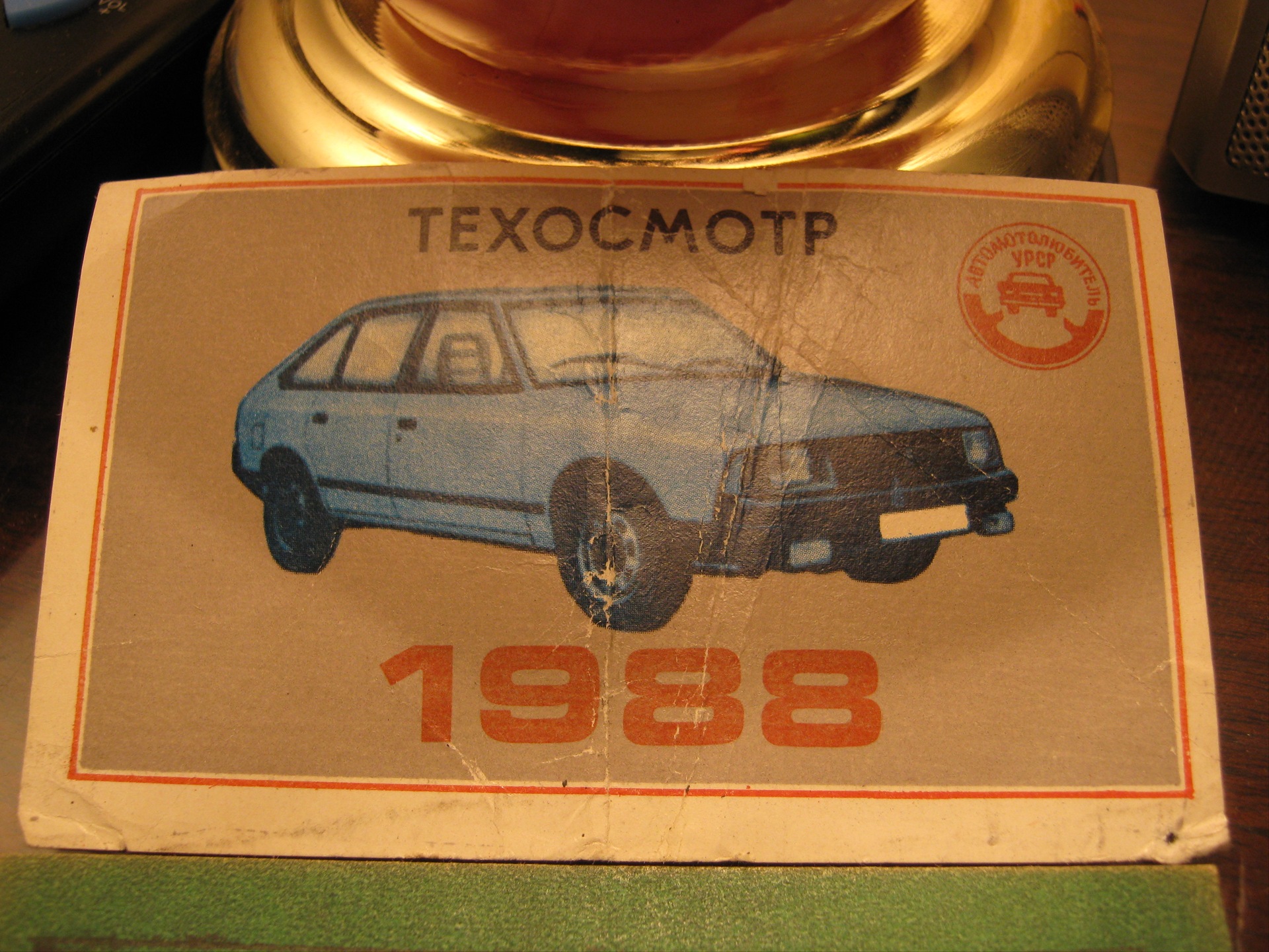 Талони техогляду з 1973 до 1988 3