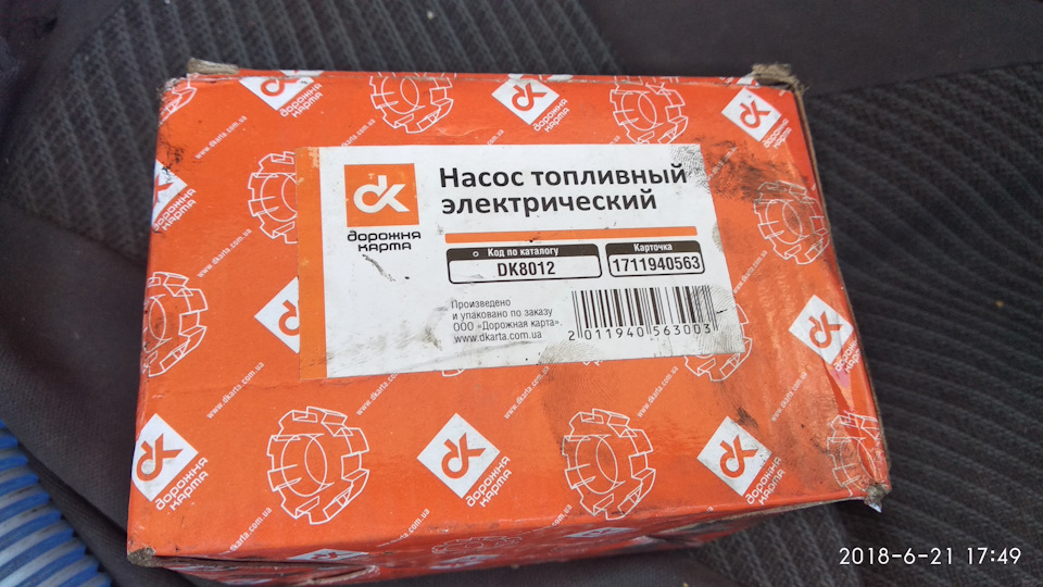 Електробензонасос низького тиску DK 8012 на карбюраторний двигун 1