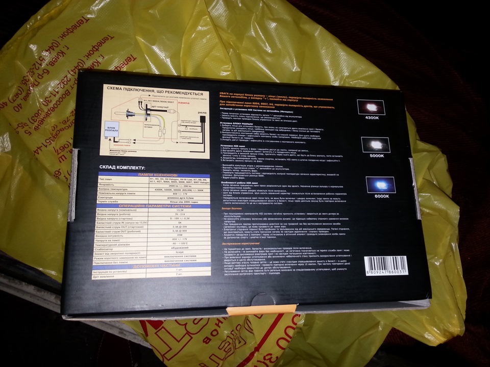 Встановлення бі-ксенону SHO-ME / Infolight Pro Bi 6000К 3