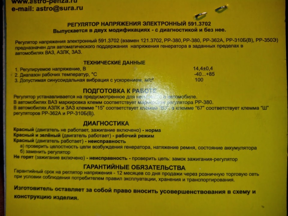Регулятор напруги. 5