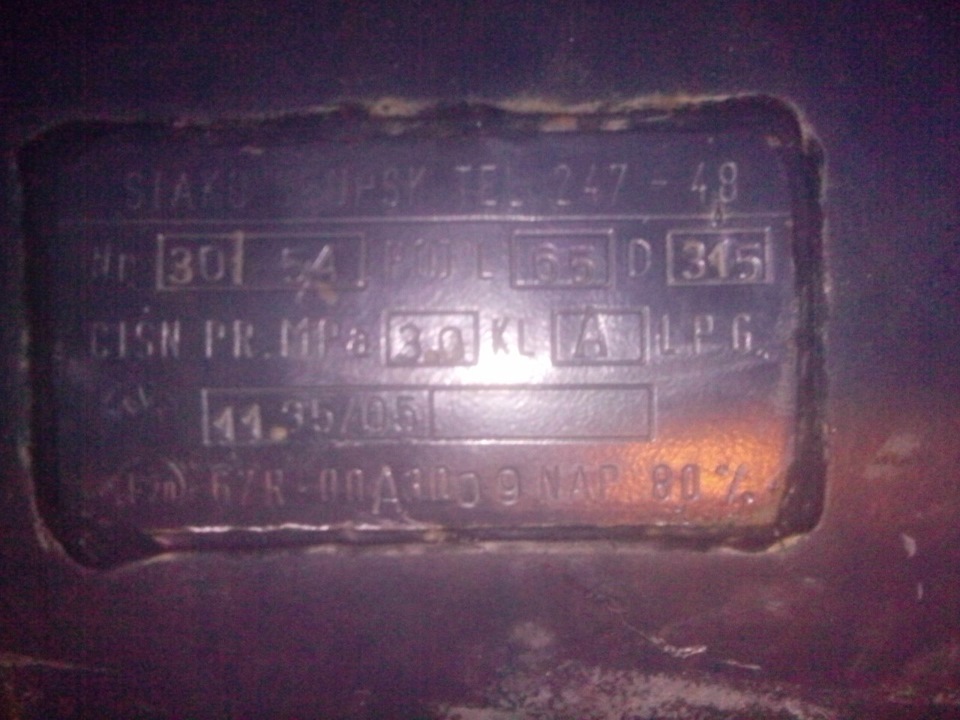 ГБО... 3
