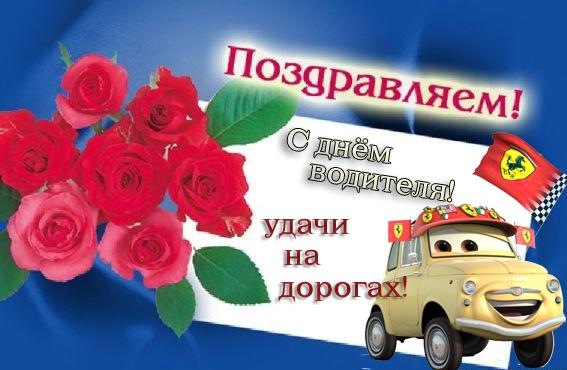 С праздником, АВТОМАНЬЯКИ=) 4