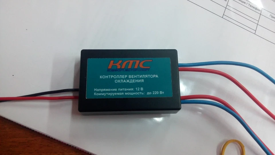 Контролер вентилятора охолодження від КМС(Комфорт Мотор Спорт)