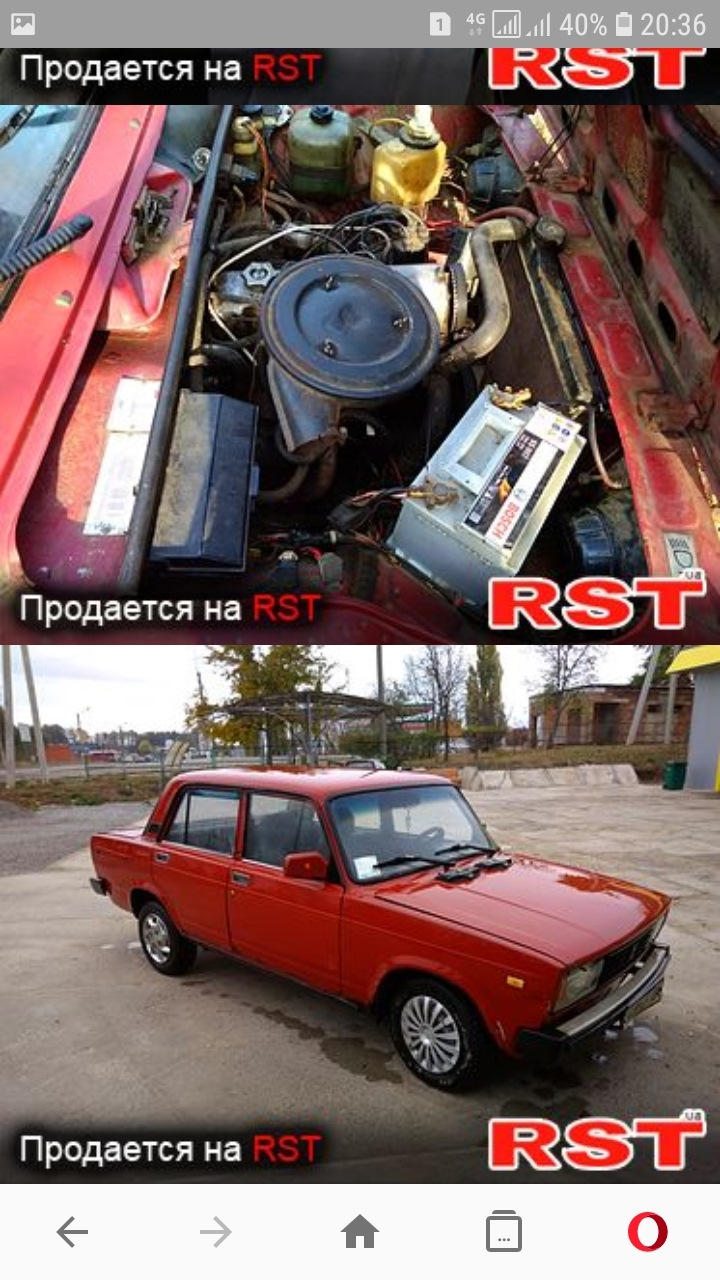 Фото з сайту оголошень 3