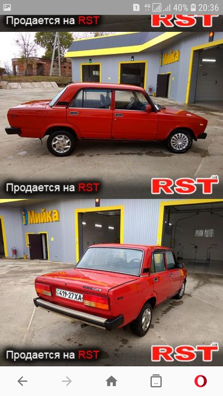 Фото з сайту оголошень 2