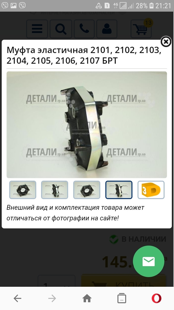 Заміна еластичної муфти 3