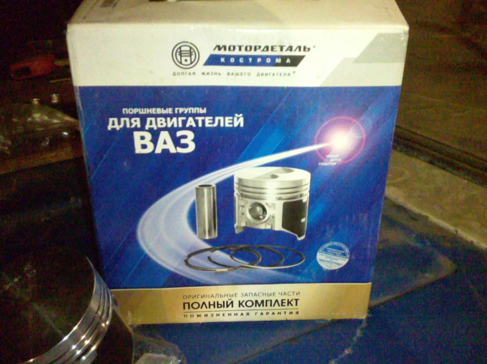 продам поршня 5