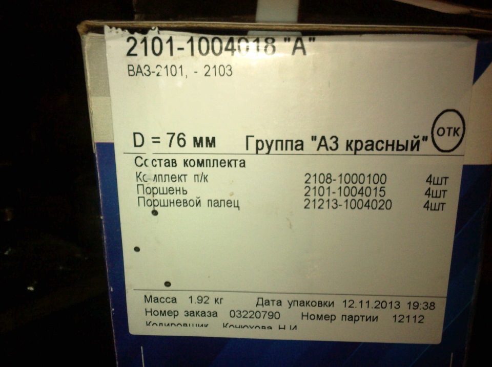 продам поршня 4
