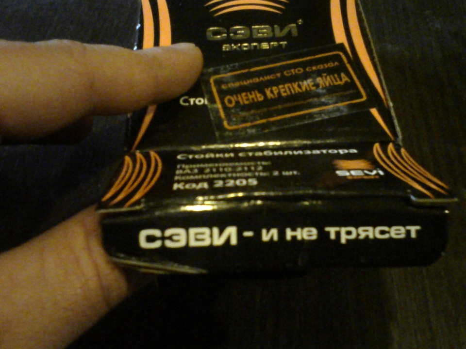 Стабілізатор 1