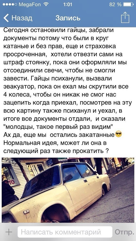У новинах вк 1