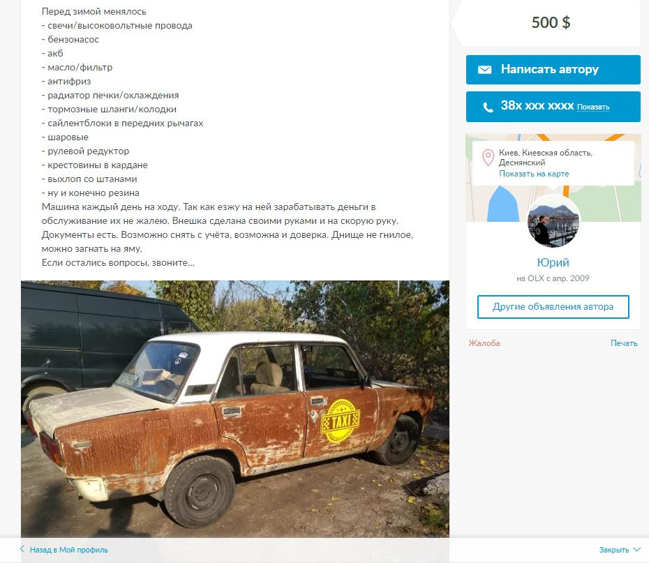Ось і все 2