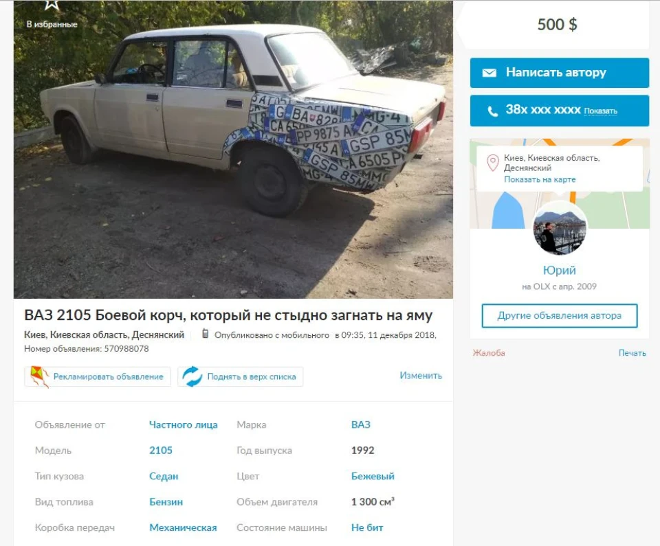 Ось і все
