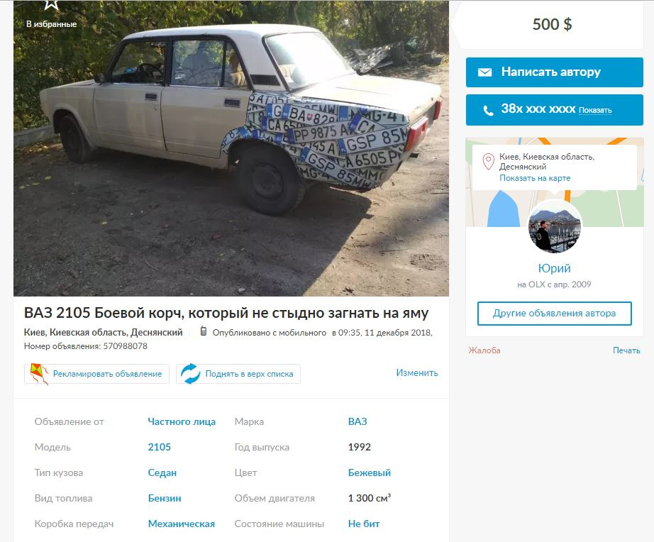 Ось і все 1