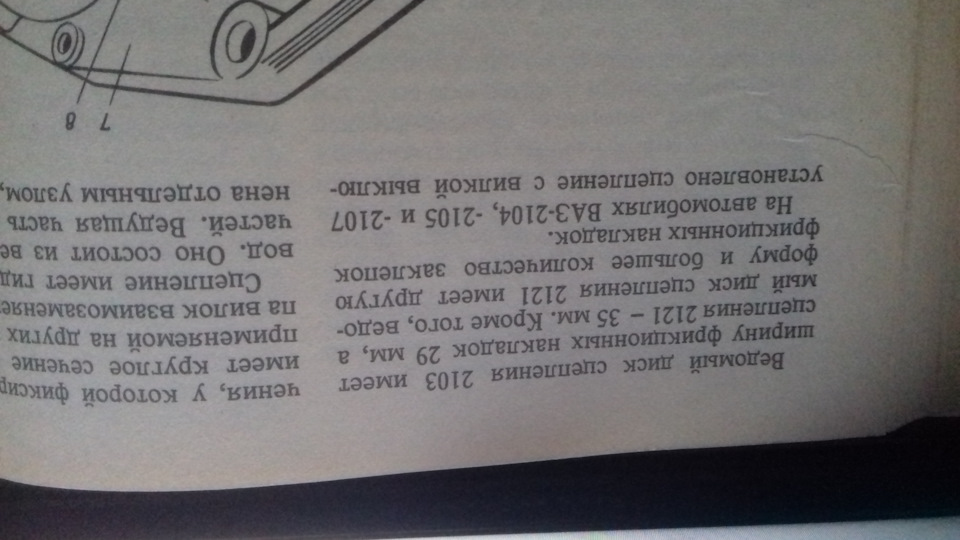 Не всі зчеплення однаково корисні. 2