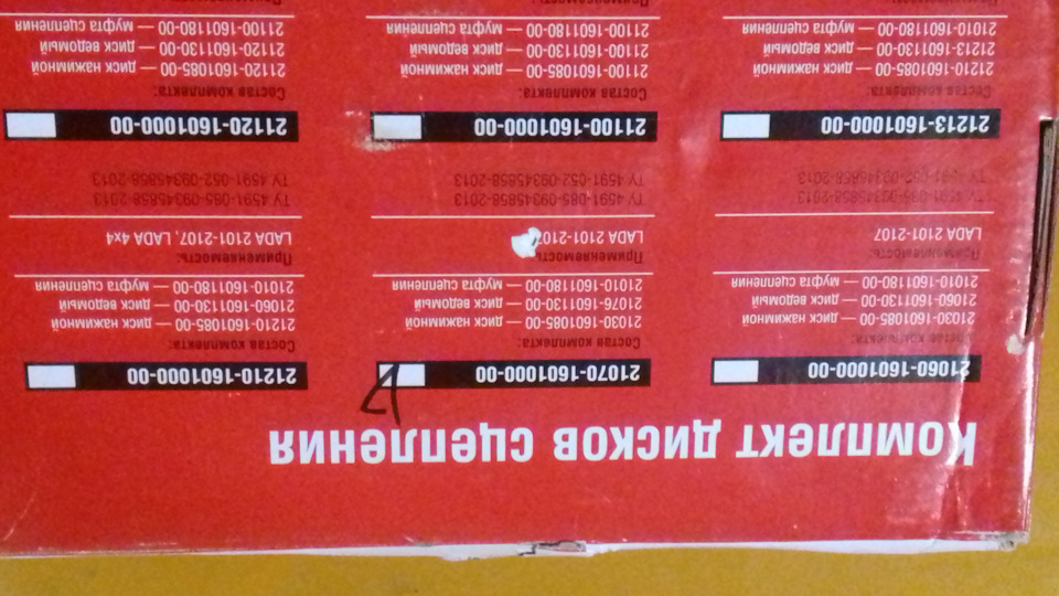 Не всі зчеплення однаково корисні. 1