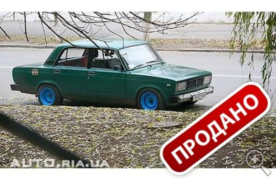 Ну ось і все.