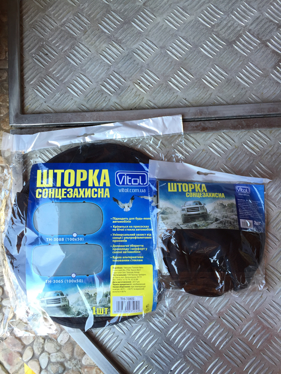 Нові килимки та шторки на скло. 2