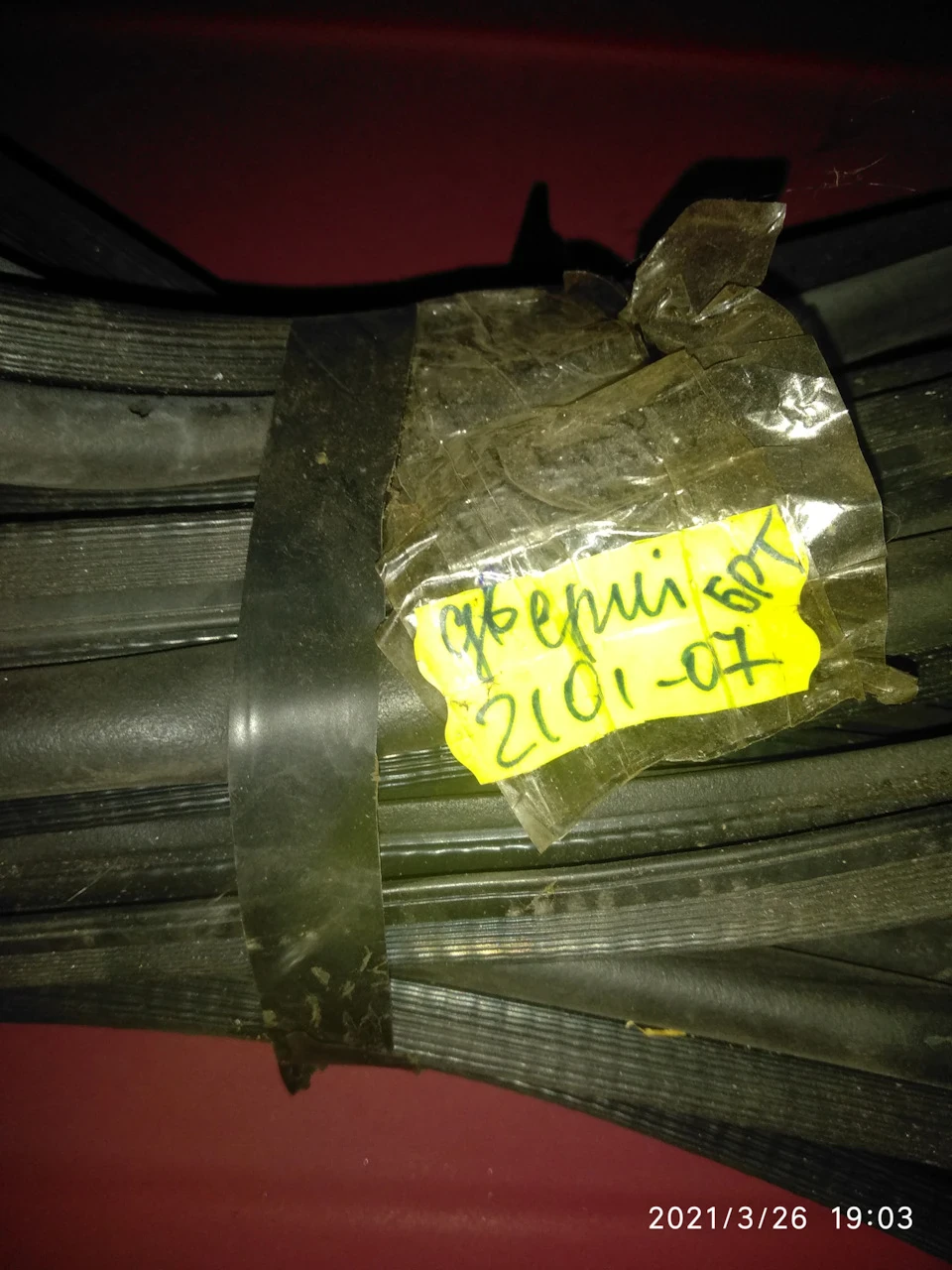 Ущільнювачі дверей