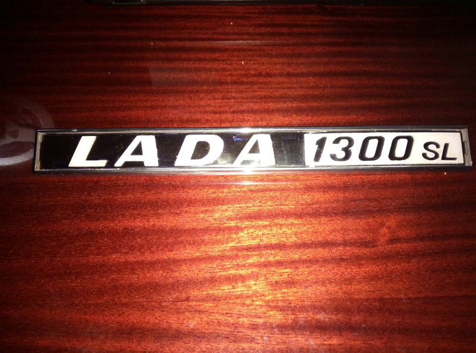 Рідний значок LADA 1300SL 2
