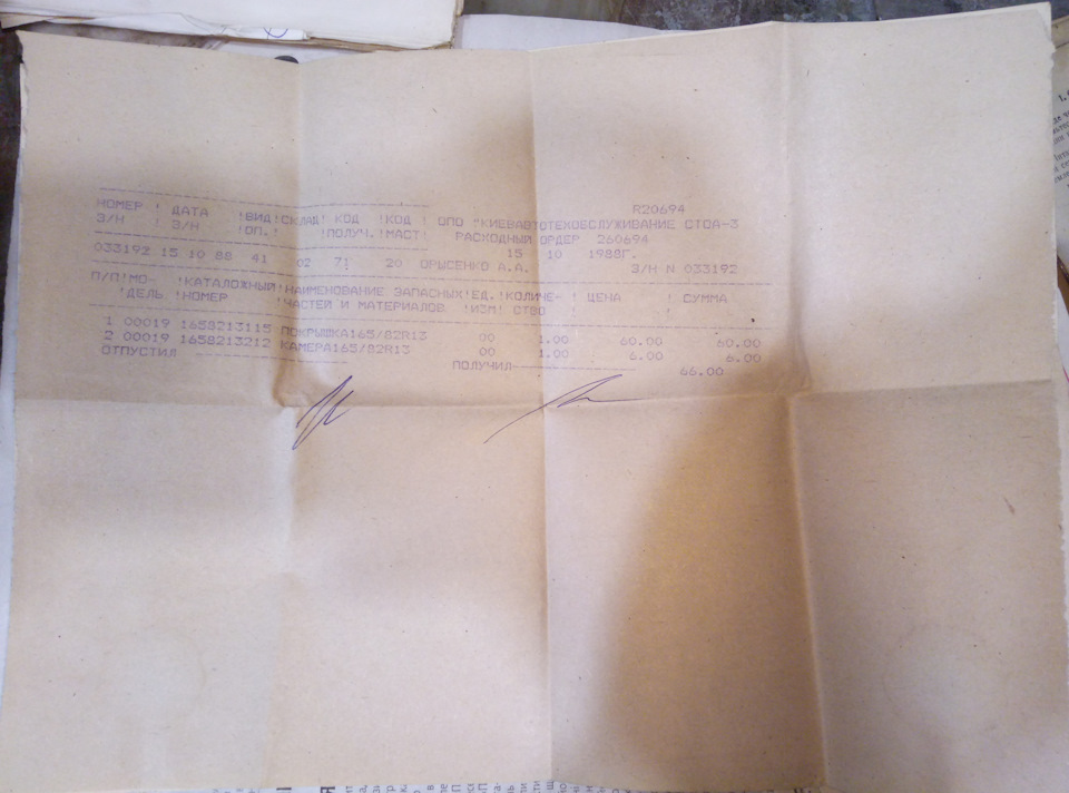 Крізь року експлуатації в одних руках. 3
