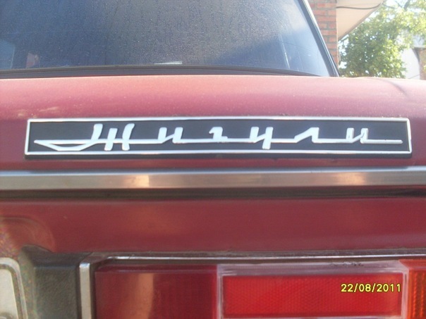 …і те, що стало… 5