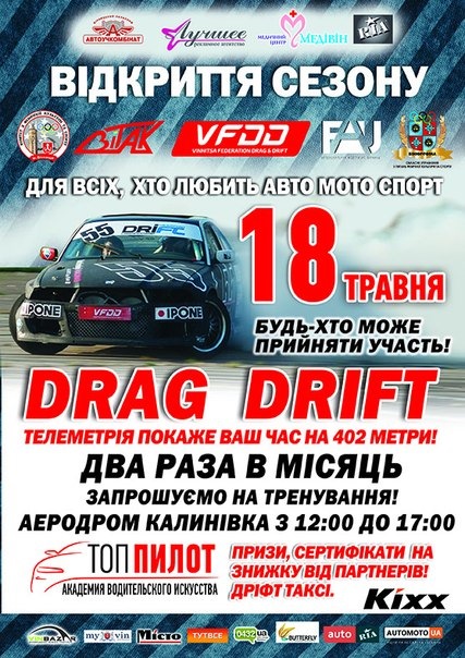 Відкриття сезону, дороге тренування і фото…) 1