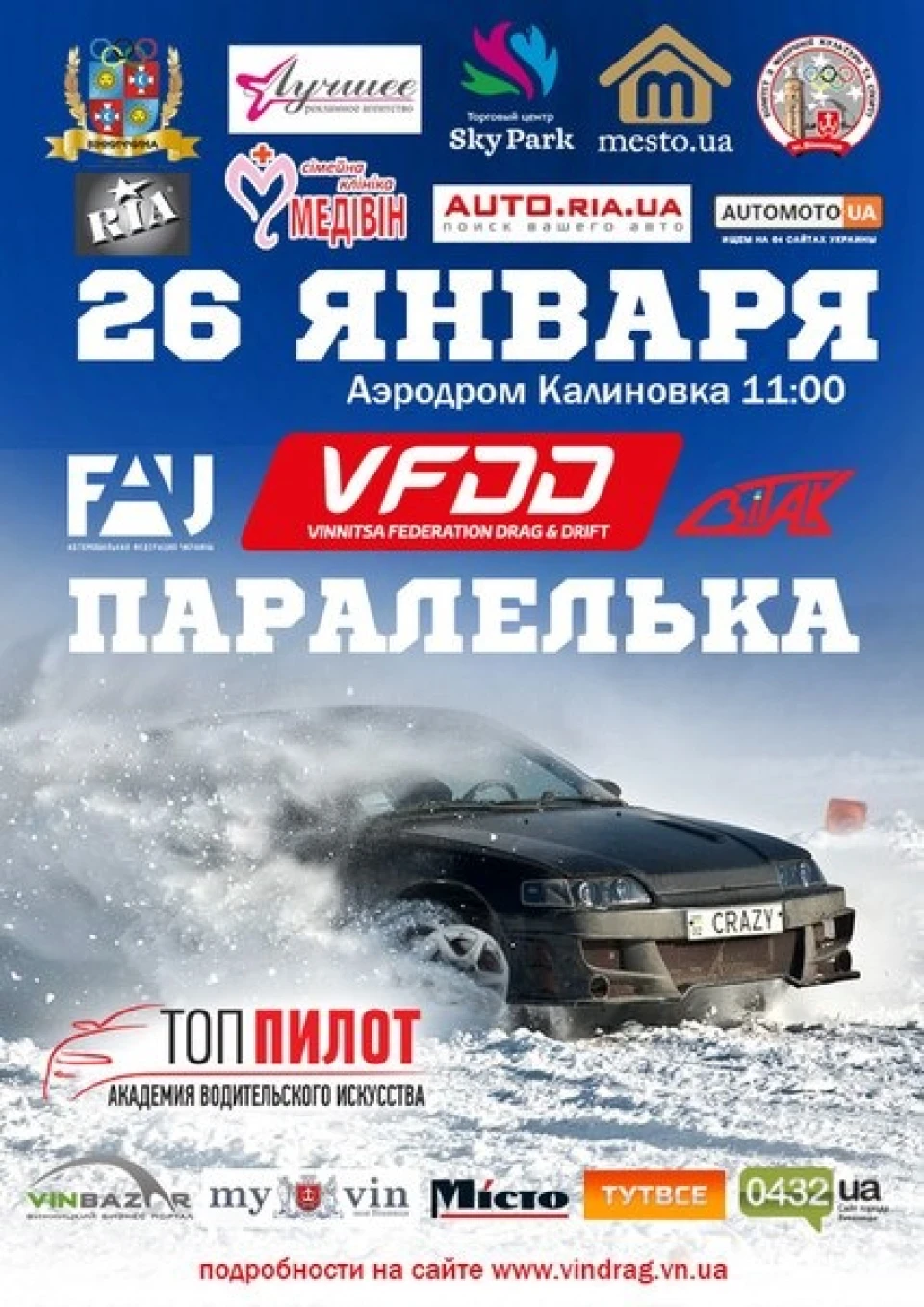 Паралелька…)