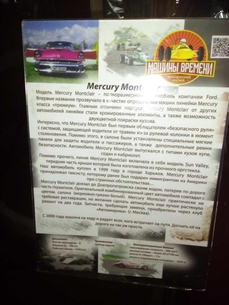 Музей ретро автомобілів м. Дніпро частина2 2