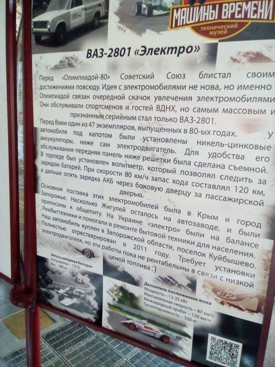 Музей ретро автомобілів м. Дніпро частина4 3
