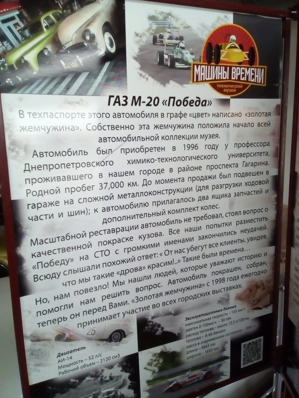 Музей ретро автомобілів м. Дніпро частина4 4
