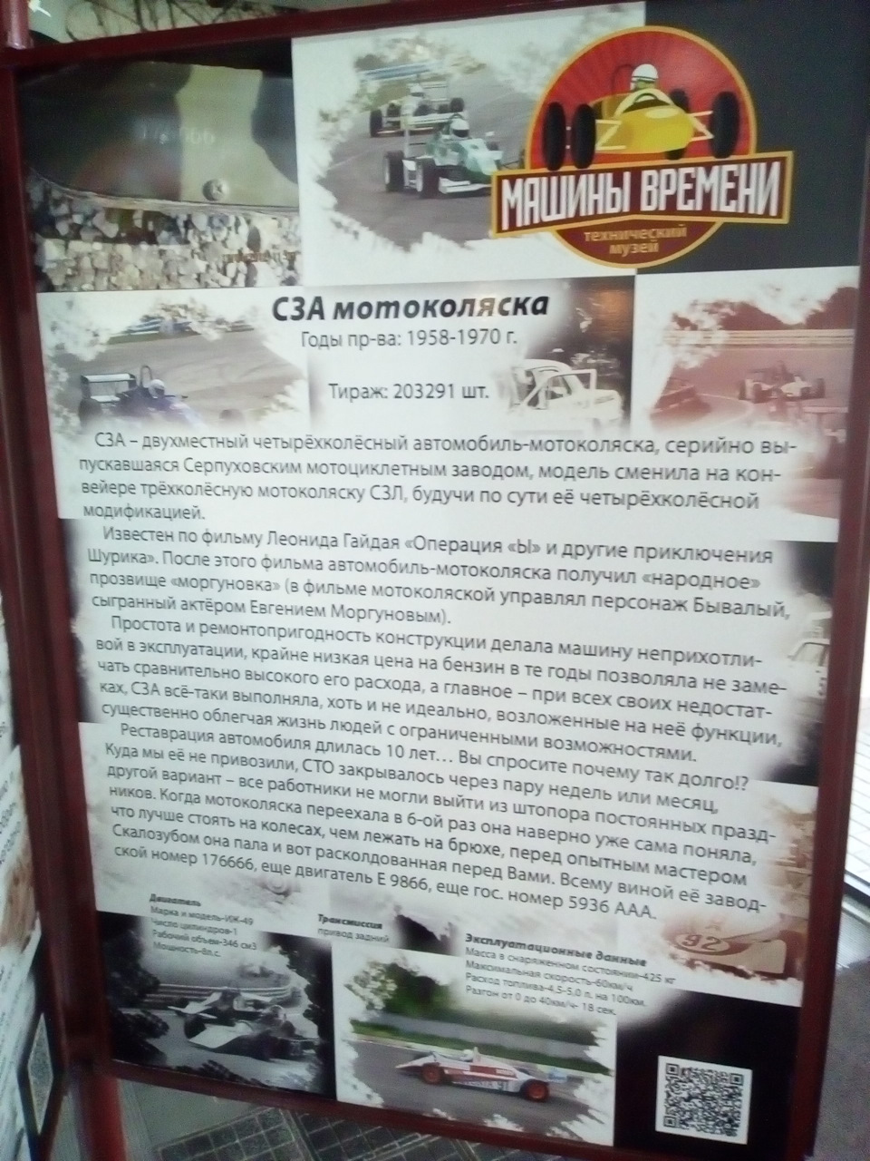 Музей ретро автомобілів м. Дніпро частина4 5