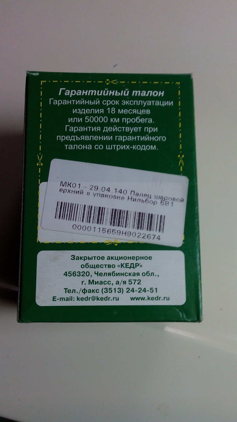 Пригоди при поїздці на батьківщину 3
