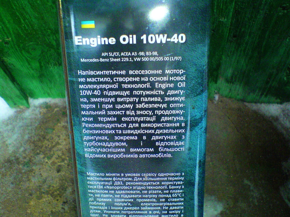 Олія Nanoprotec 2